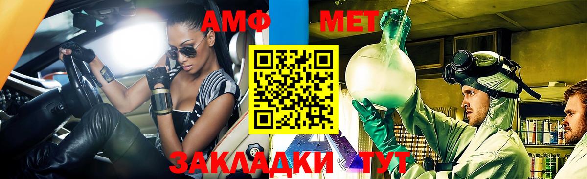 АМФЕТАМИН Premium Благовещенск