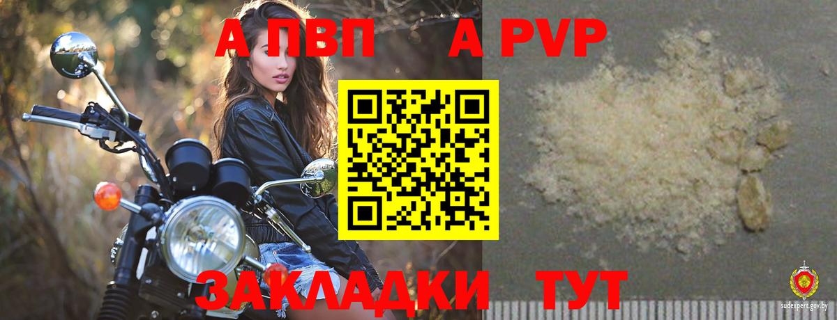 А ПВП крисы CK Благовещенск
