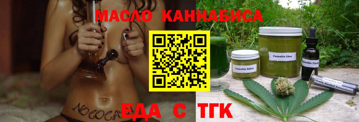 Cannafood конопля  Вход с VPN  Благовещенск 