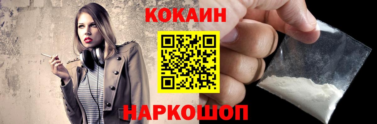 КОКАИН FishScale Благовещенск