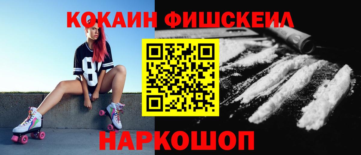 Благовещенск  КОКАИН Эквадор  Вход с VPN  КОКАИН  Cocaine Боливия 