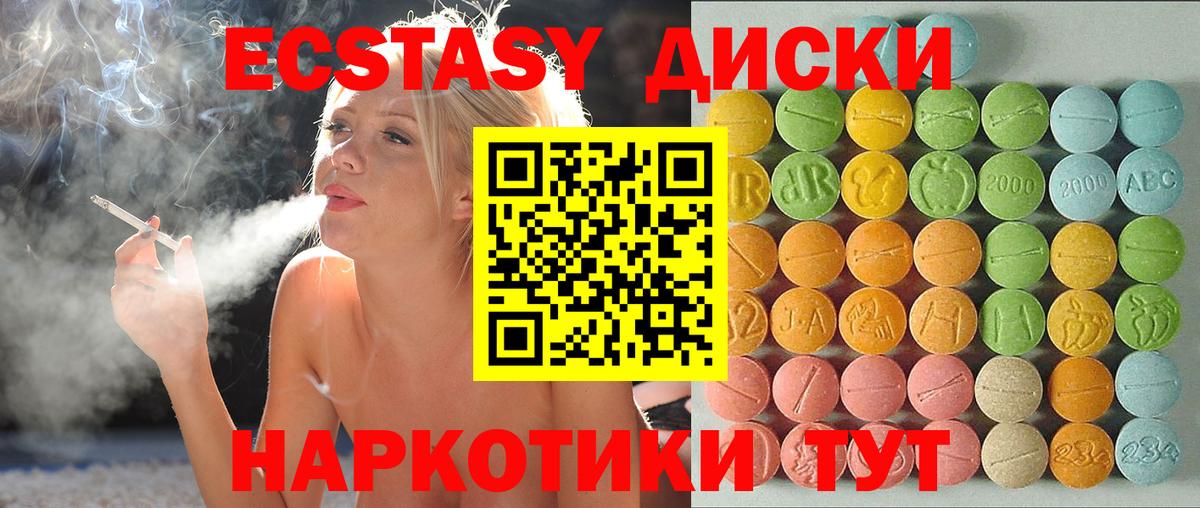 Благовещенск  ЭКСТАЗИ 99%  Экстази  Вход с VPN 