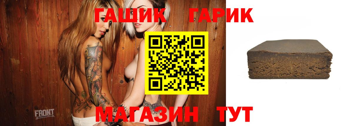 ГАШИШ Изолятор Благовещенск