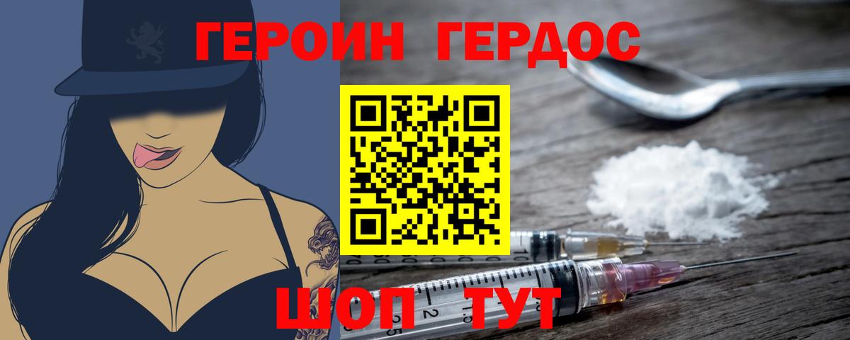 Героин Афган  Героин  Благовещенск  Вход с VPN 
