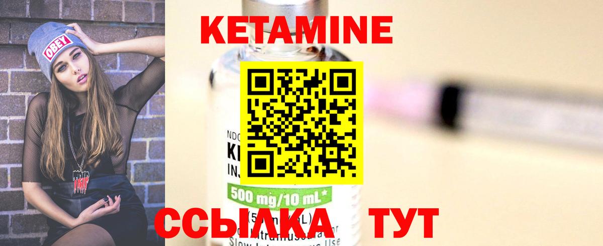 Благовещенск  КЕТАМИН ketamine  Вход с VPN 