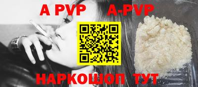 ALPHA PVP Волжский