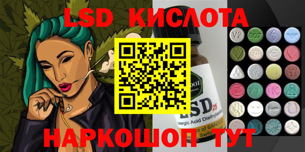 LSD-25 экстази  Лсд 25 экстази ecstasy  Благовещенск  Вход с VPN  Лсд 25 экстази ecstasy 