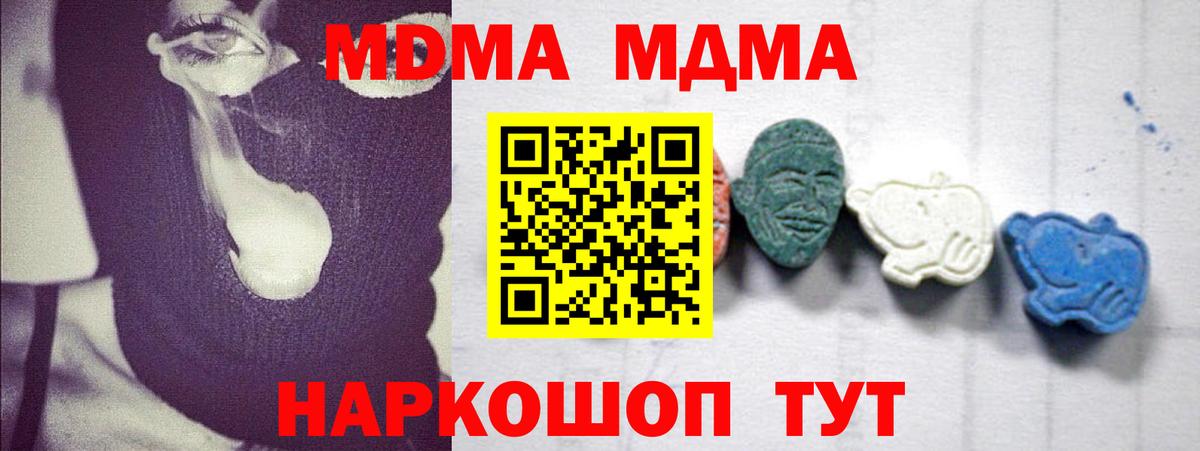 Благовещенск  МДМА Molly  Вход с VPN  MDMA  МДМА VHQ 