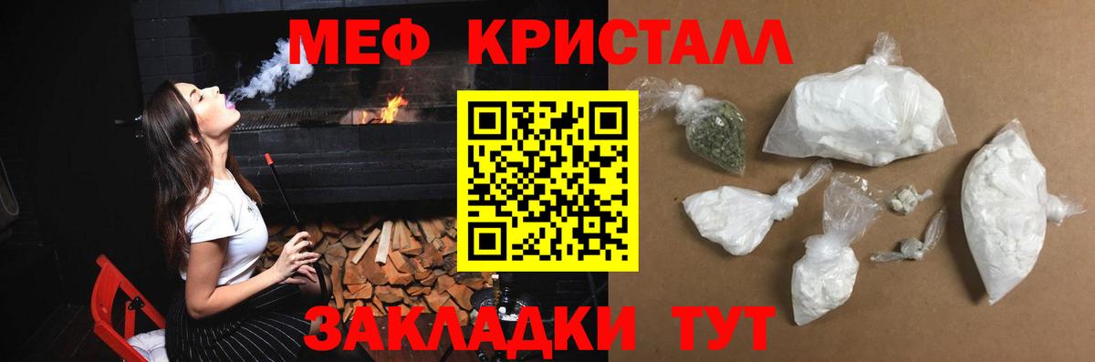 МЯУ-МЯУ 4 MMC  Мефедрон  МЕФ 4 MMC  Благовещенск  Вход с VPN 