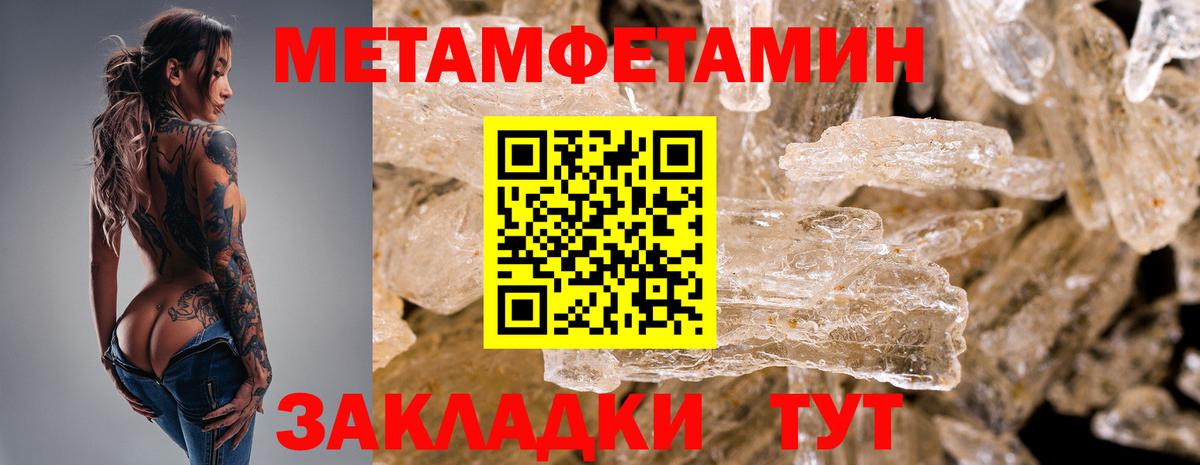 МЕТАМФЕТАМИН винт  Вход с VPN  МЕТАМФЕТАМИН винт  Благовещенск 