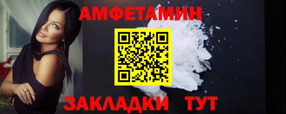 Первитин винт Благовещенск
