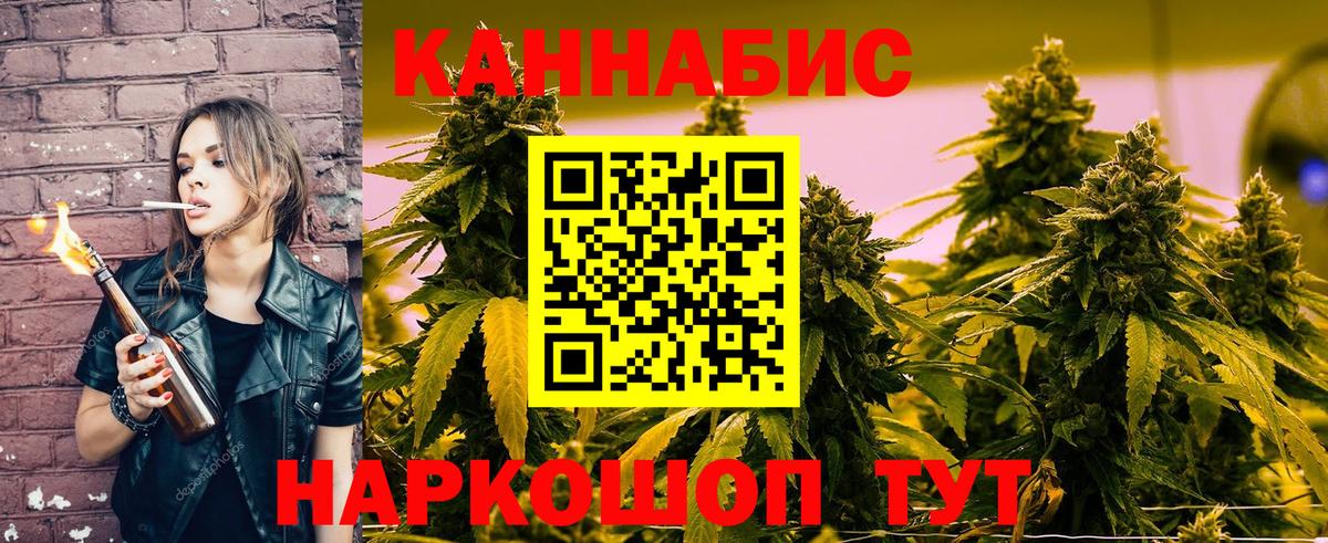 Благовещенск  Марихуана LSD WEED  Канабис тримм  Вход с VPN 